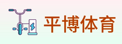 平博体育 Logo